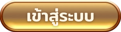ORLUX888 | เว็บตรงเพื่อคนไทย แตกหนักไม่คอนเท้น เล่นง่ายจ่ายเลย