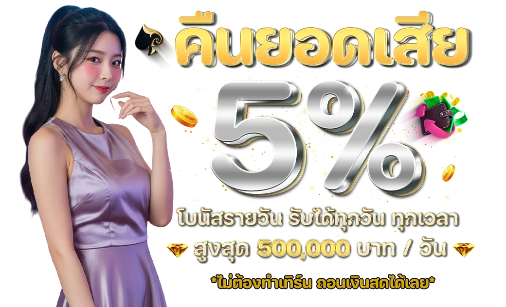 ORLUX888 | เว็บตรงเพื่อคนไทย แตกหนักไม่คอนเท้น เล่นง่ายจ่ายเลย